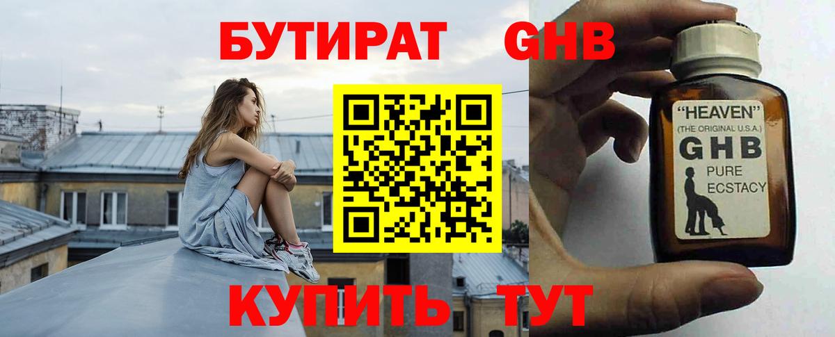Бузулук  Вход с VPN  ГАШ  НБОМе  Меф МЯУ МЯУ кристаллы  Купить  Кокаин 