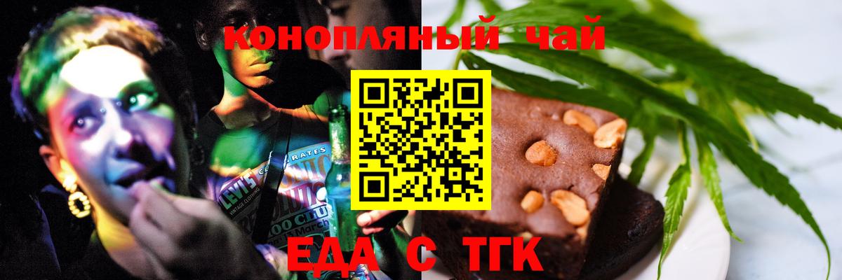 Бузулук  Печенье с ТГК конопля  Вход с VPN 