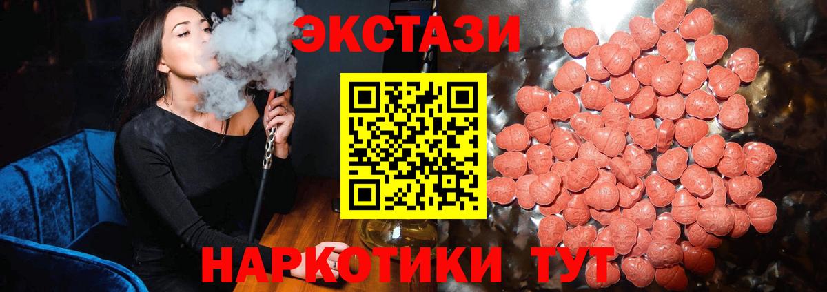 Экстази DUBAI  закладка  Вход с VPN  Бузулук  Экстази MDMA  ЭКСТАЗИ 