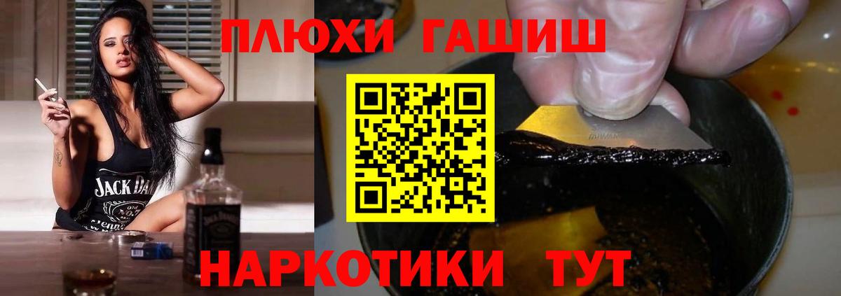 Гашиш hashish  Гашиш hashish  Бузулук  Гашиш  Вход с VPN 