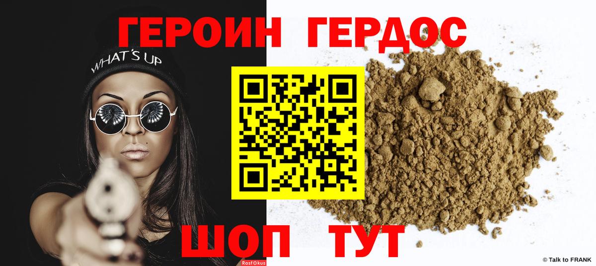 ГЕРОИН афганец  Вход с VPN  Бузулук 