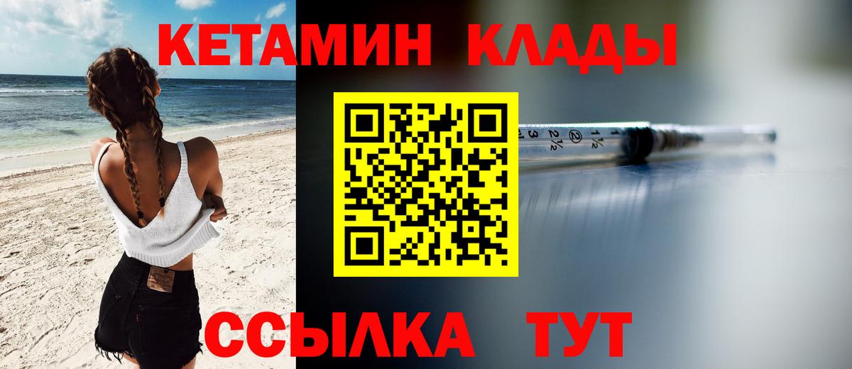 Бузулук  Кетамин VHQ  Вход с VPN 