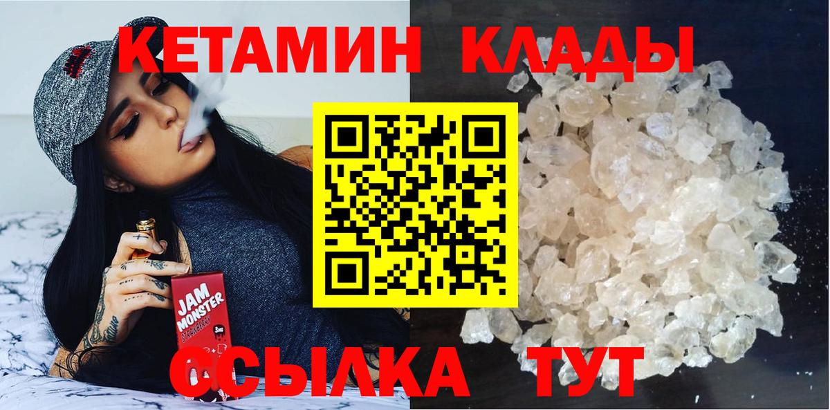 КЕТАМИН ketamine Бузулук