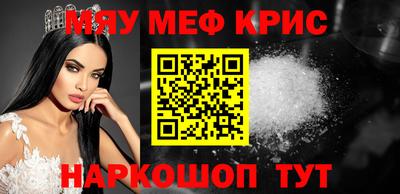 мефедрон Ливны