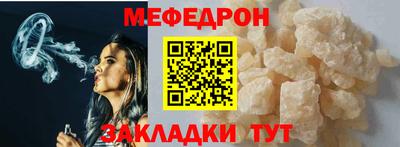 мефедрон Ливны