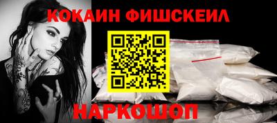 COCAINE Лесосибирск