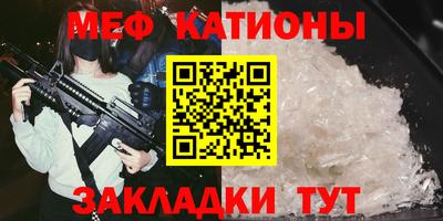 мефедрон Ливны