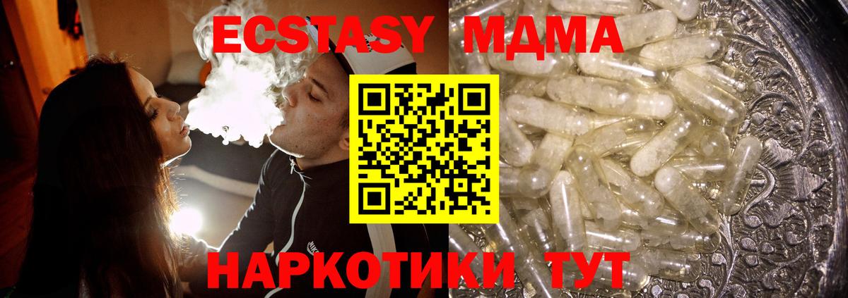 МДМА кристаллы  МДМА VHQ  Вход с VPN  MDMA  Бузулук 