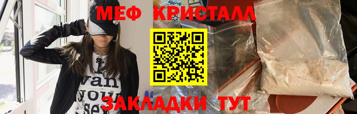 Бузулук  МЯУ-МЯУ кристаллы  Мефедрон  продажа наркотиков  Вход с VPN  МЯУ-МЯУ кристаллы  МЯУ-МЯУ 