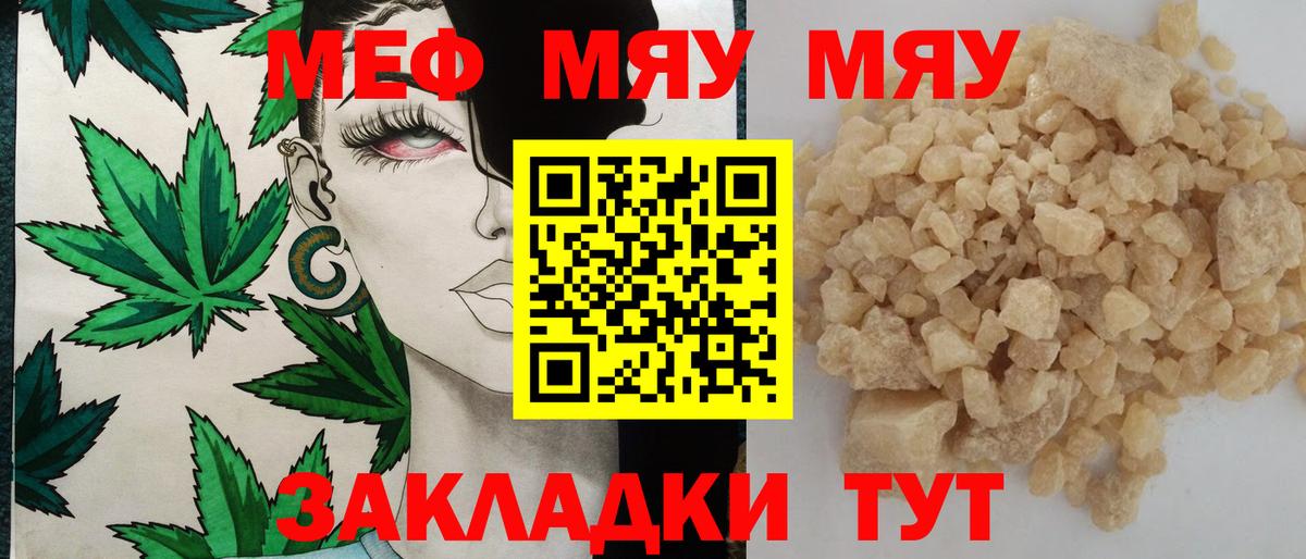 Меф мука Бузулук