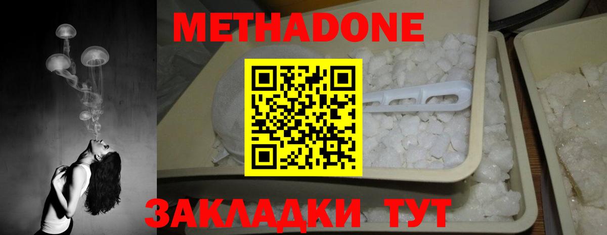 Бузулук  Метадон VHQ  МЕТАДОН мёд  Вход с VPN 