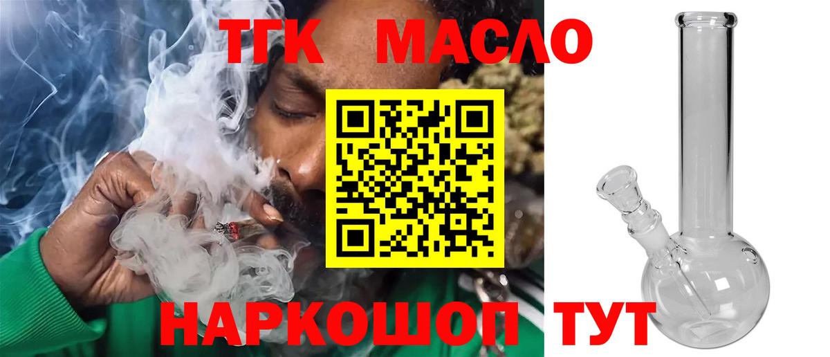 Бузулук  Дистиллят ТГК концентрат  ТГК THC oil  Вход с VPN 