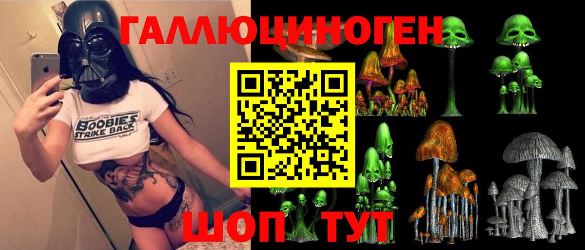 Галлюциногенные грибы Magic Shrooms Бузулук